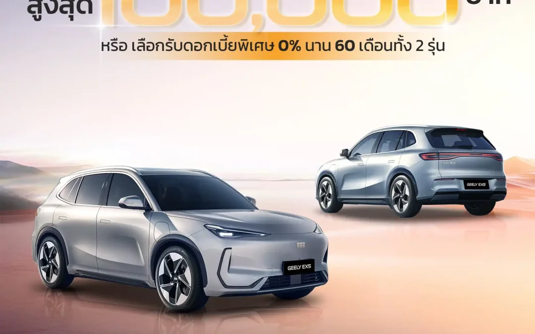 มาแล้ว! Deal สุดคุ้มประจำเดือนกรกฎาคม