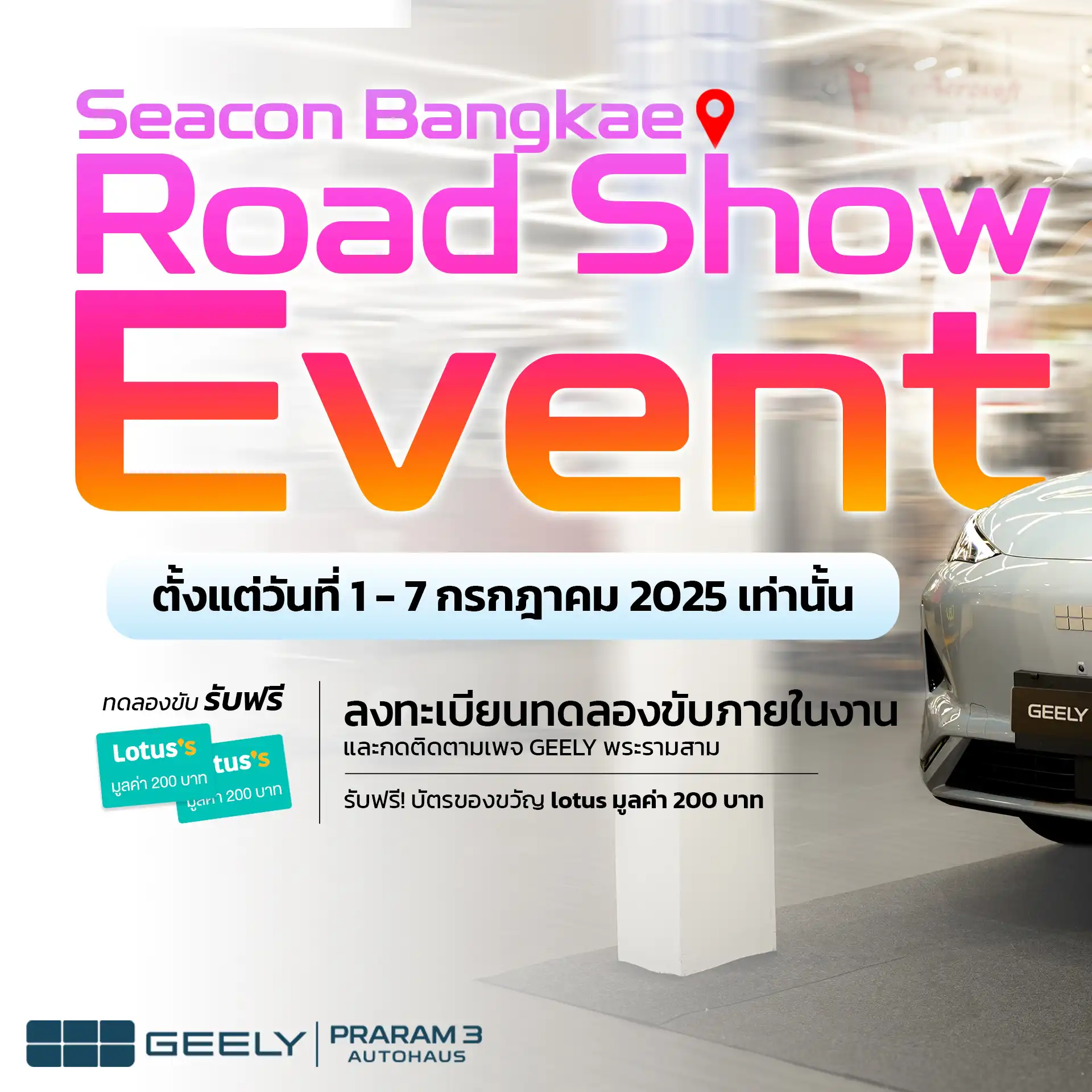 GEELY EX5-ปก