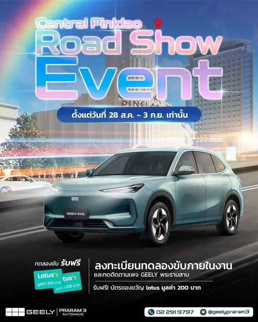 GEELY EX5
