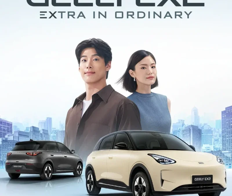 “เปลี่ยนวันธรรมดาให้พิเศษกว่าเดิม GEELY EX2 “EXTRA IN ORDINARY”