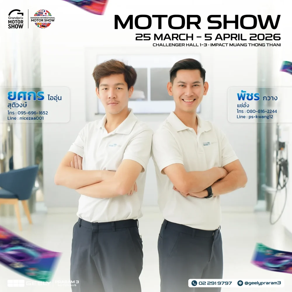 GEELY พระราม3 ต่อท่อน้ำแอร์ให้ฟรี ไม่มีค่าใช้จ่าย