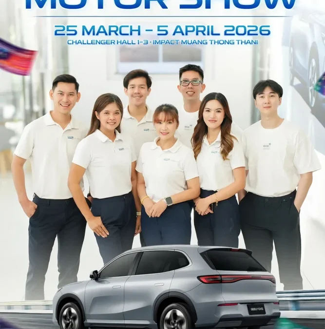 พบกันที่ Motor Show กับทีม GEELY พระราม3