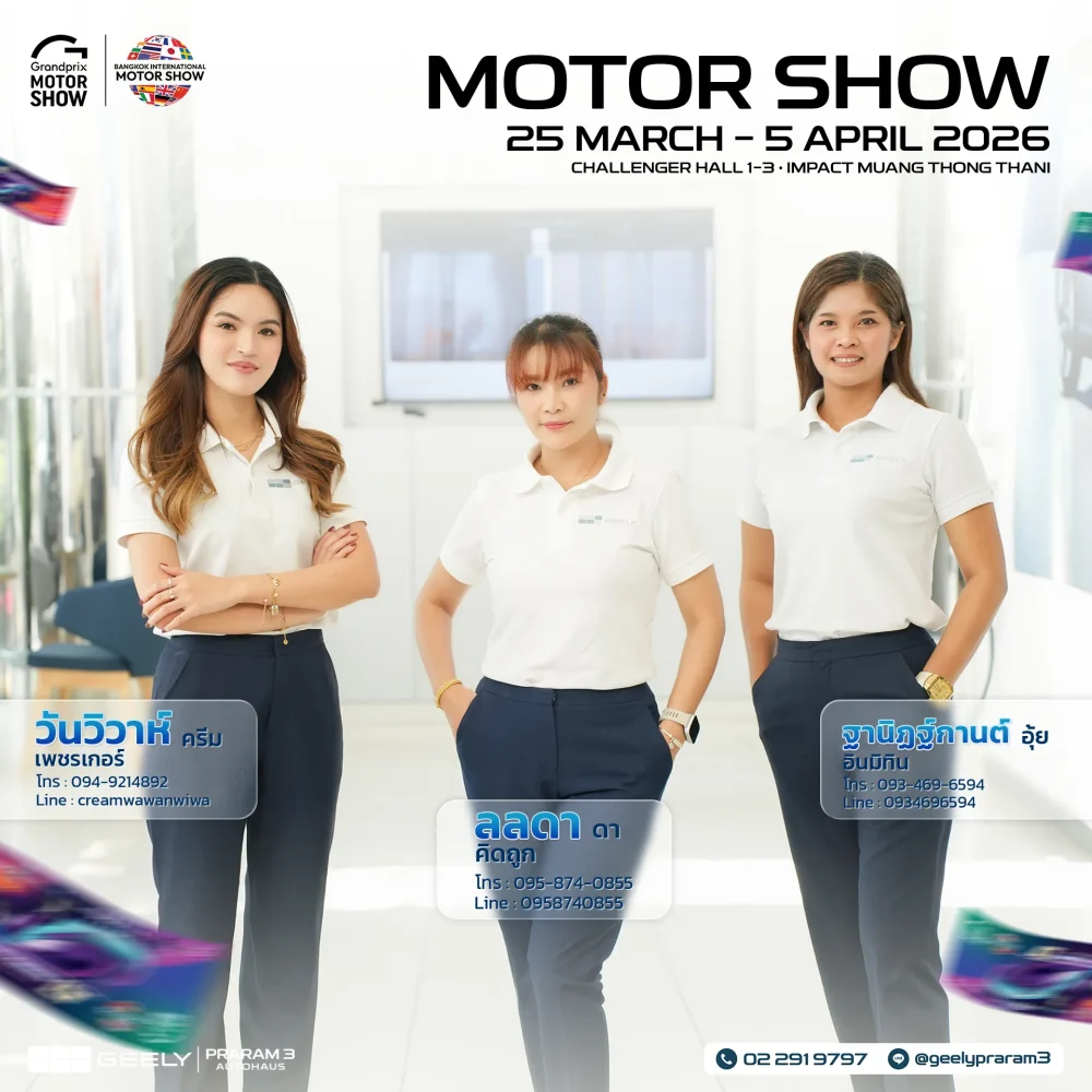 GEELY พระราม3 ต่อท่อน้ำแอร์ให้ฟรี ไม่มีค่าใช้จ่าย