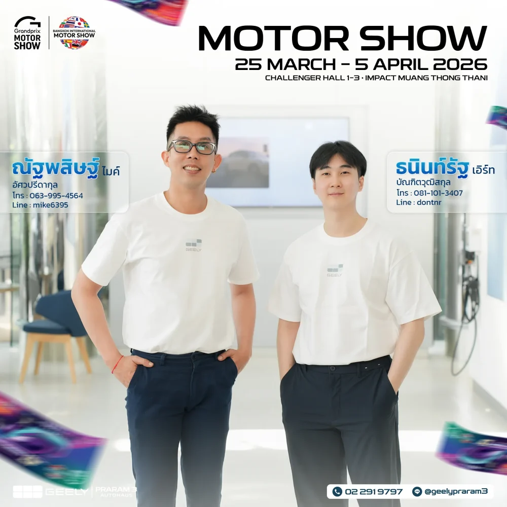 GEELY พระราม3 ต่อท่อน้ำแอร์ให้ฟรี ไม่มีค่าใช้จ่าย