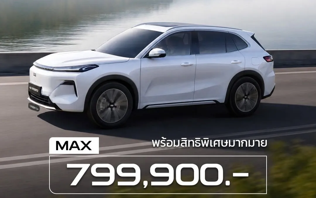 GEELY STARRAY EM-R